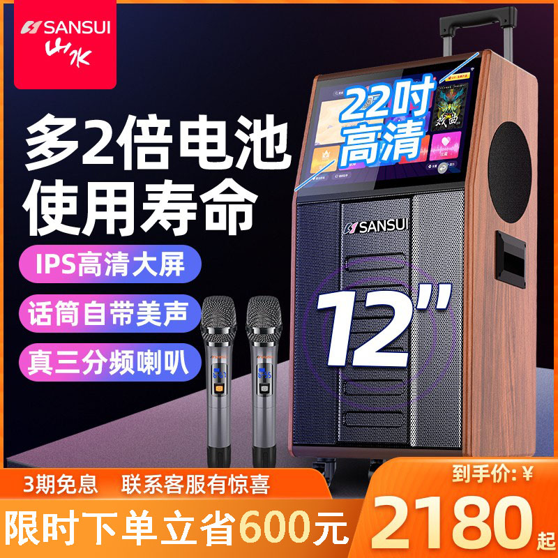 山水PC126高端户外广场舞音响带显示屏点歌机家庭k歌音响一体机