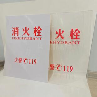 消火栓箱面板透明亚克力门板磨砂消防箱专用有机玻璃可定制