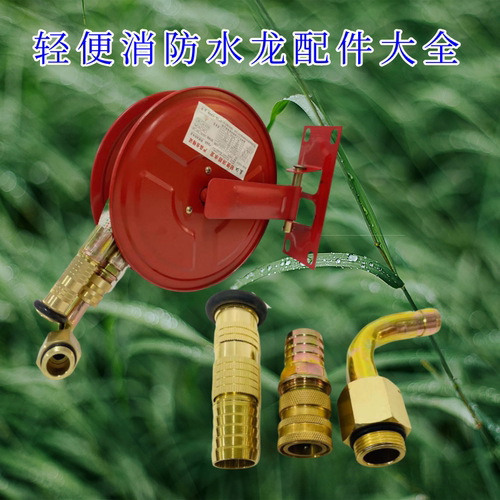 轻便水龙通用配件弯头快接枪头
