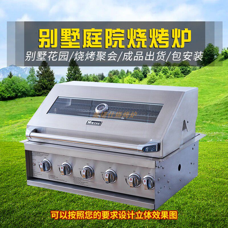 别墅庭院烧烤炉嵌入式烧烤炉