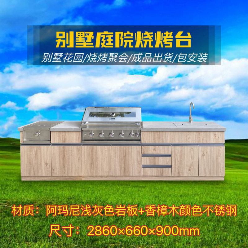 美诺仕天台烧烤台别墅庭院烧烤台