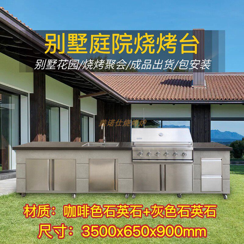 美诺仕烧烤烤台户外BBQ