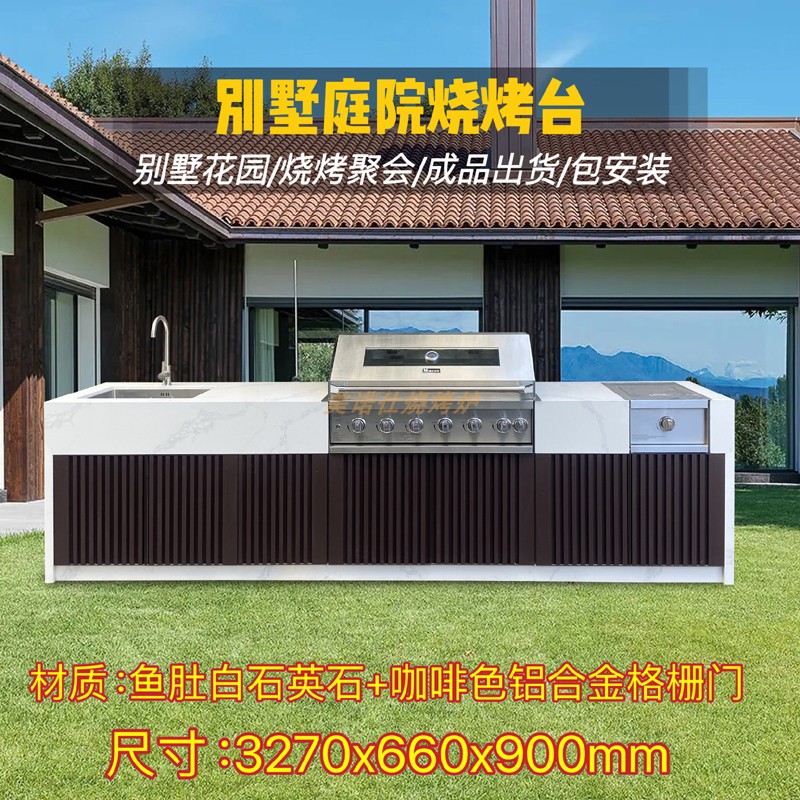户外烧烤厨房别墅庭院烧烤台