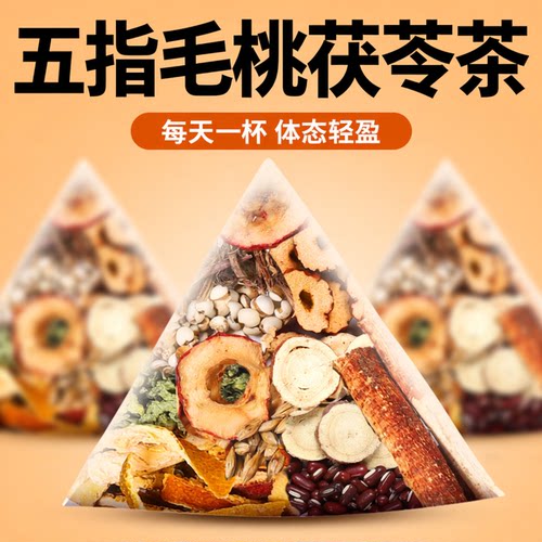 五指毛桃土茯苓湿气重免煮茶包