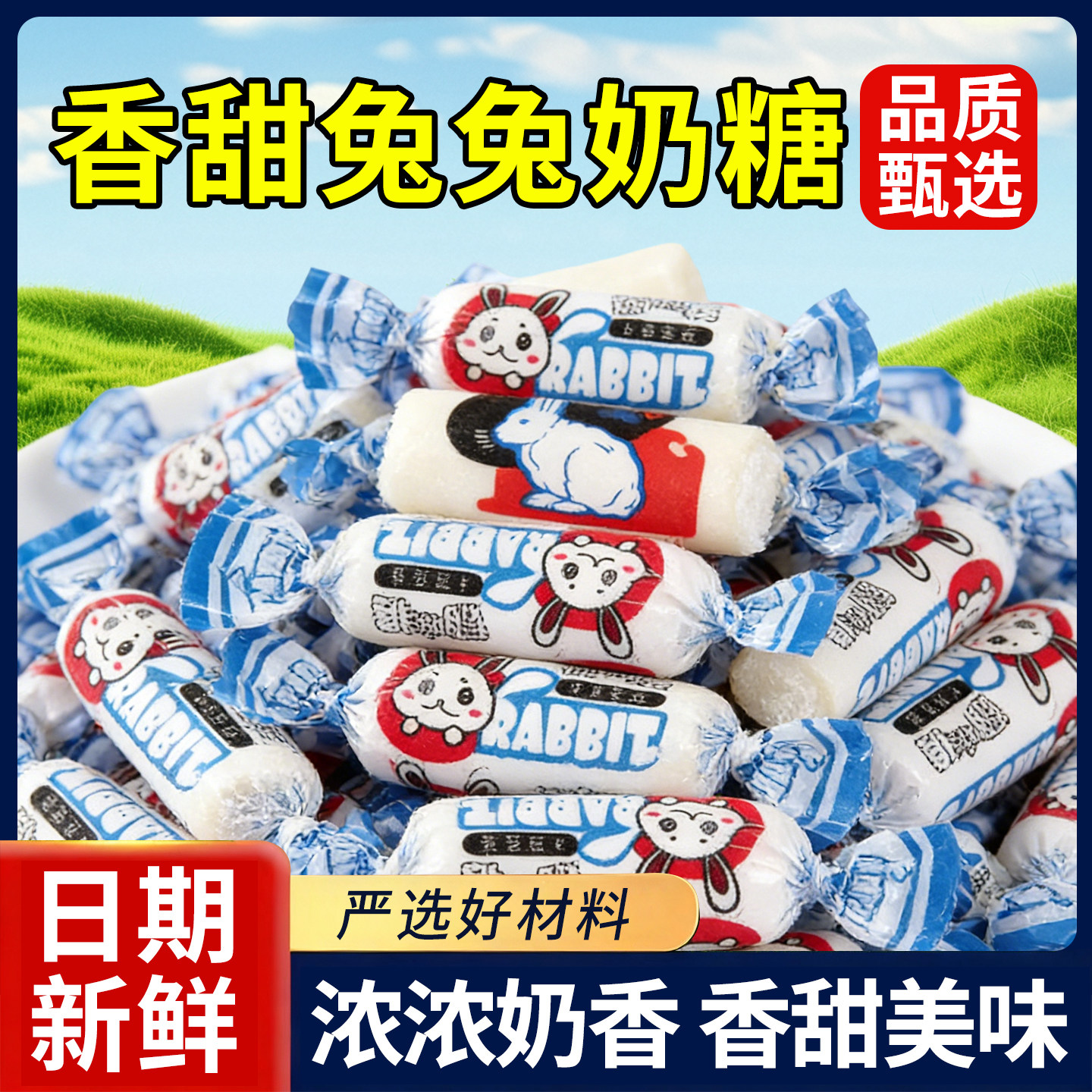 兔兔原味奶糖味浓散称结婚庆喜糖果礼物儿童休闲零食年货批发整箱,零食/坚果/特产,棒棒糖,淘宝优惠券,粉丝福利购,淘宝优惠卷