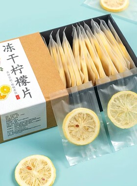 15万+人付款冻干蜂蜜柠檬片冷泡