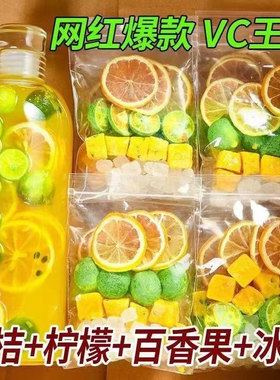 金桔柠檬百香果茶冲饮泡水喝非冷泡免煮水果茶奶茶店独立小包装