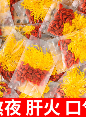 菊花茶金丝皇菊枸杞黄菊茶叶贡菊胎菊正品花茶茶包茶泡水喝的东西