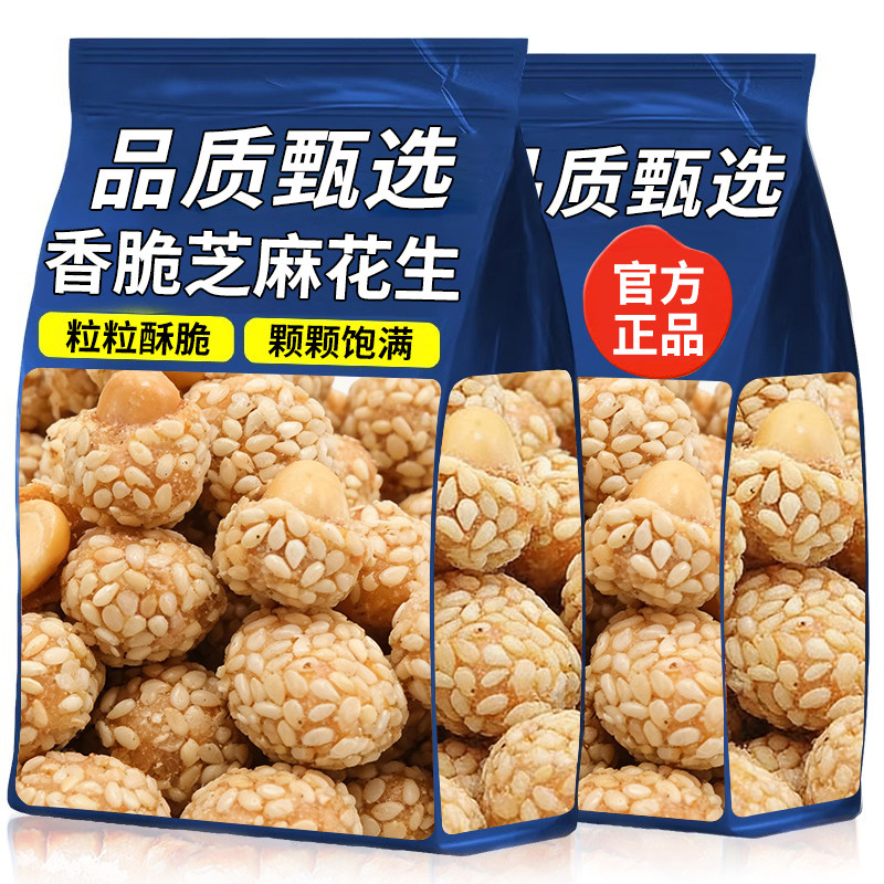 芝麻花生米坚果酥芝麻花生米肉桂圆商用原味炒熟六安瓜片休闲零食,零食/坚果/特产,酥糖,淘宝优惠券,粉丝福利购,淘宝优惠卷