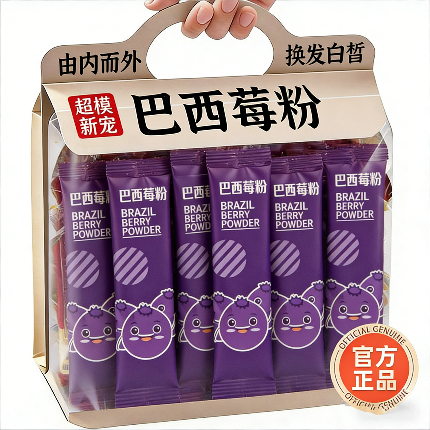 15万+人付款巴西莓粉满满花青素