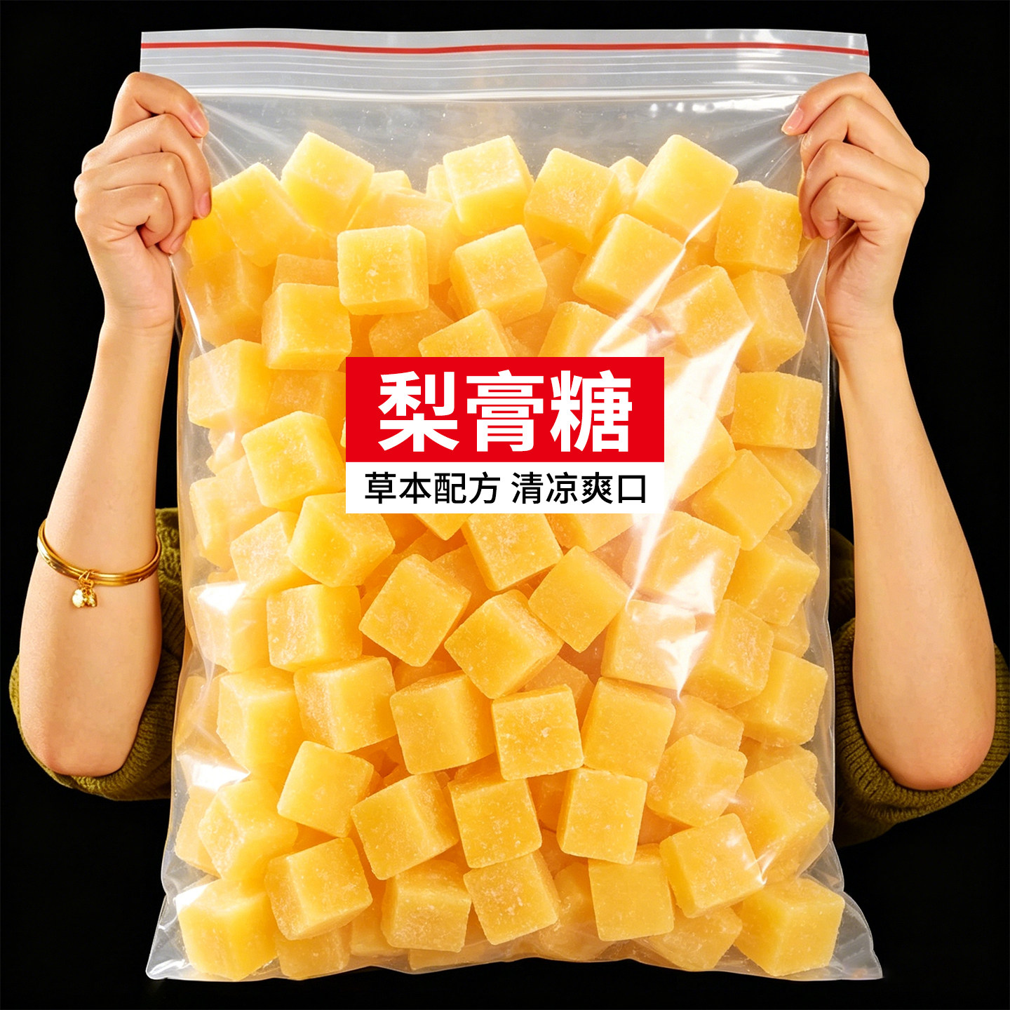 百草梨膏糖正品手工传统糖果清凉薄荷甘草秋梨膏糖砀山泡水喝正品