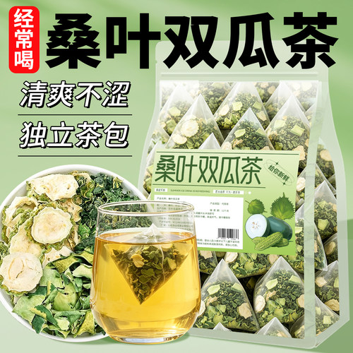 【100包】桑叶双瓜茶旗舰店正品霜打桑叶苦瓜冬瓜干泡水喝养生茶