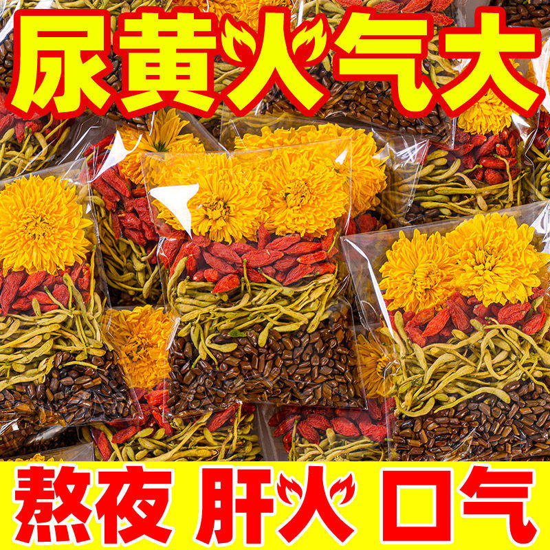 罗汉果菊花枸杞决明子茶清新金银花蒲公英口气男女上火喝的养生茶,茶,玉米须茶,淘宝优惠券,粉丝福利购,淘宝优惠卷