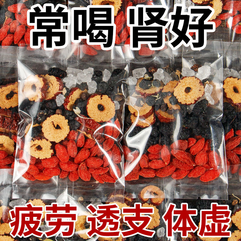 桑葚黑红枸杞红枣干组合茶包补养熬夜肾男女气血泡水喝的养生茶包