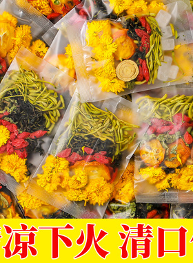 金银花薄荷菊花茶下火凉茶花茶解降火去火清热茶包毒女清火养生茶