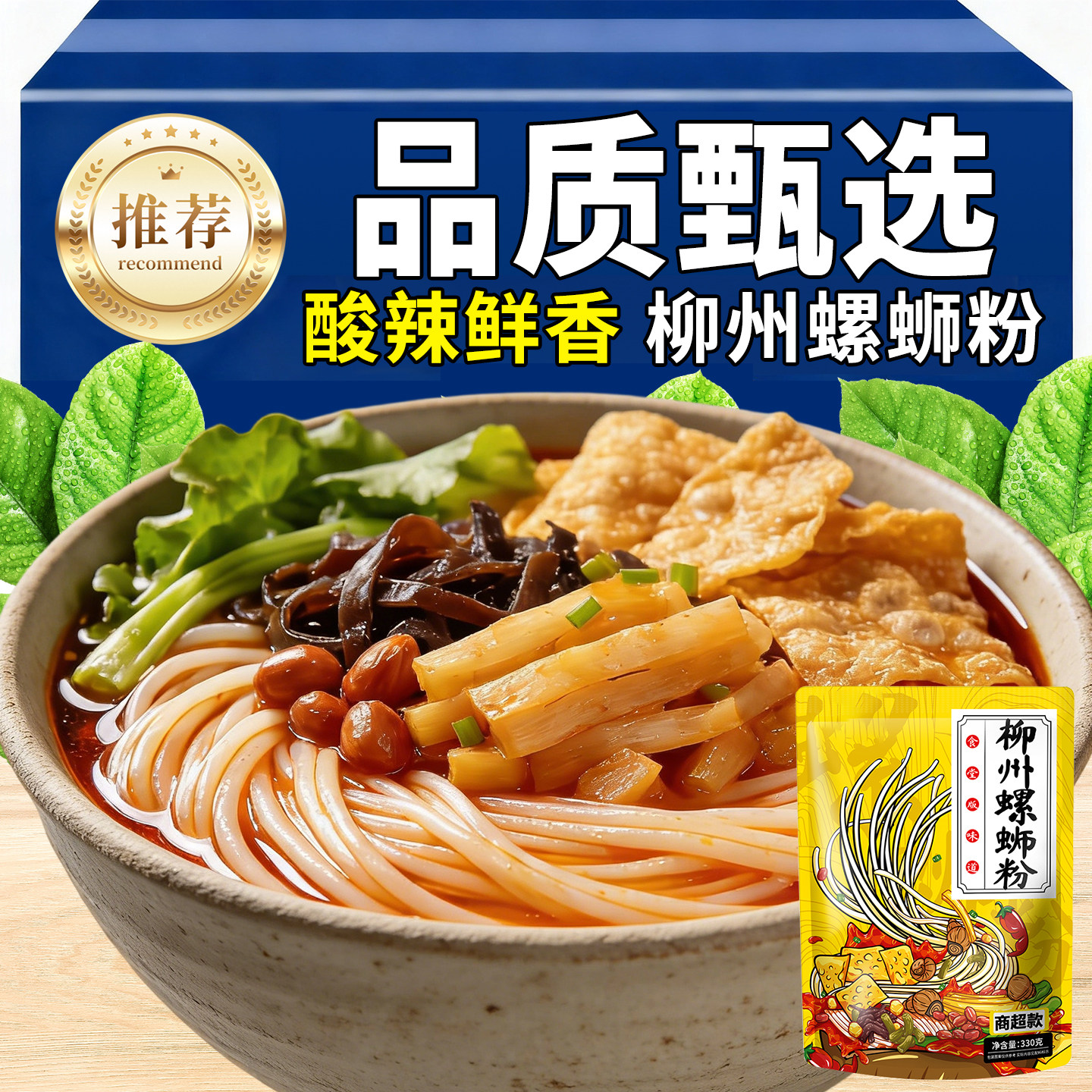 螺蛳粉原味蛳粉爆浓汤酸辣鲜香蛳粉米粉育夜大片腐竹蛳粉速食食品,粮油调味/速食/干货/烘焙,方便米线/米粉,淘宝优惠券,粉丝福利购,淘宝优惠卷