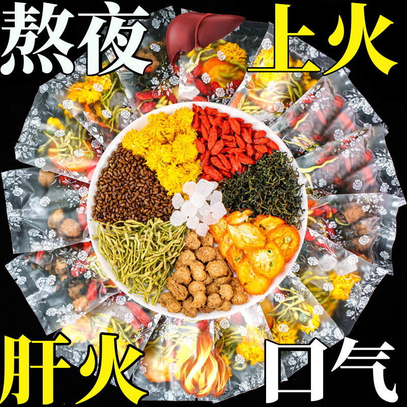 热销10万+菊花枸杞决明子茶