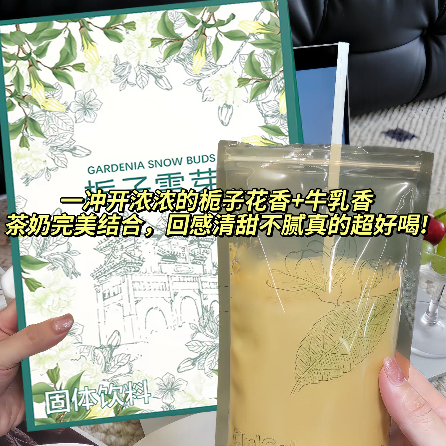栀子雪芽奶茶小袋装奶茶粉奶茶店同款固体冲泡饮料独立包装旗舰店