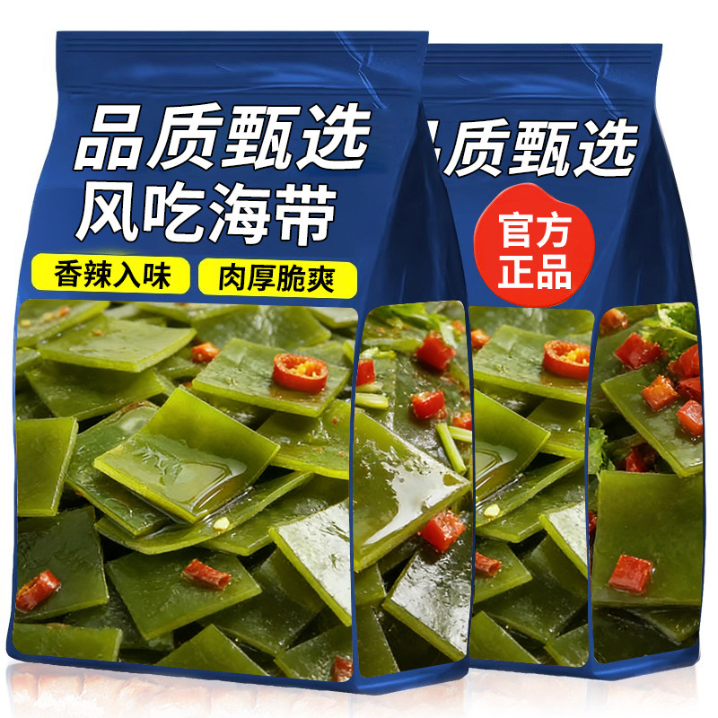 风吃海带即食海带小零食辣味解馋小零食网红爆款休闲食品小吃正宗,零食/坚果/特产,海带零食,淘宝优惠券,粉丝福利购,淘宝优惠卷