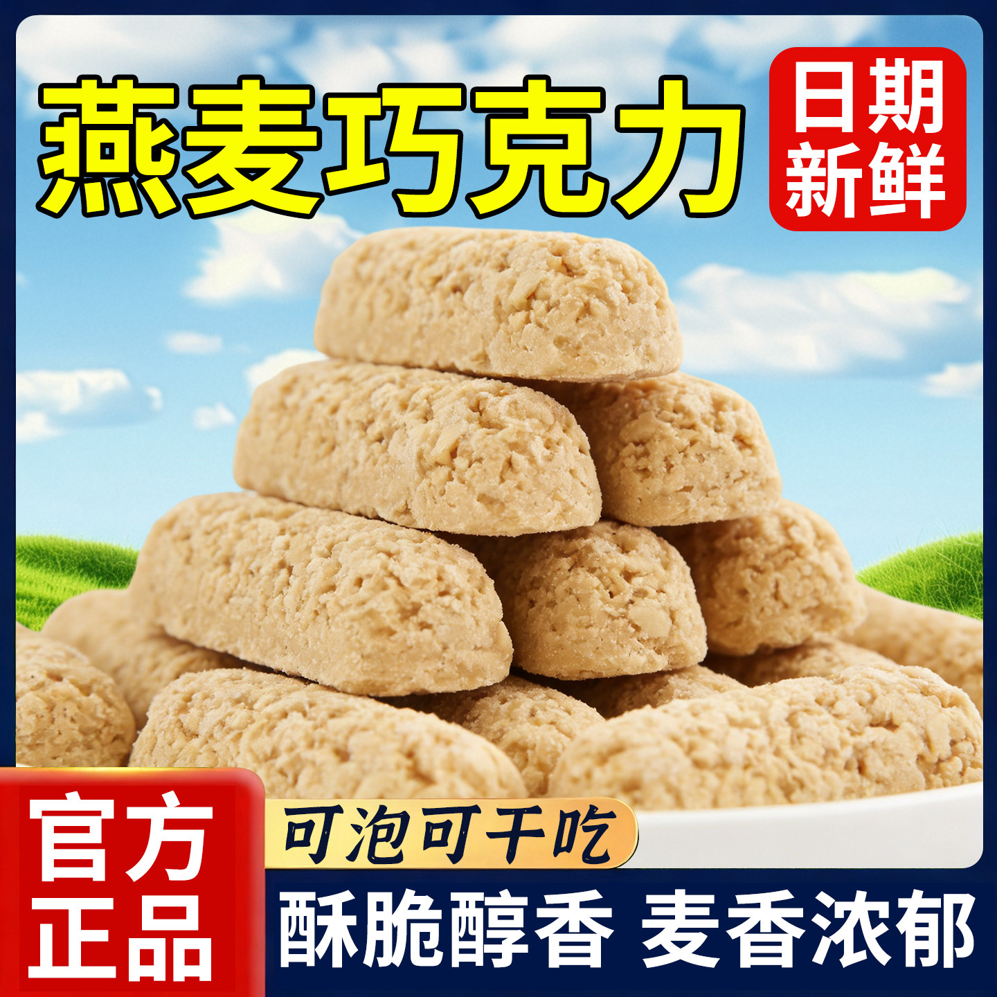 麦片巧克力酥棒麦片结婚喜糖糖果独立小包装解馋健康零食休闲食品,零食/坚果/特产,巧克力制品,淘宝优惠券,粉丝福利购,淘宝优惠卷