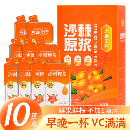 沙棘原浆官方旗舰店正品沙棘汁内蒙沙棘小果原汁草蒙正品果汁饮料