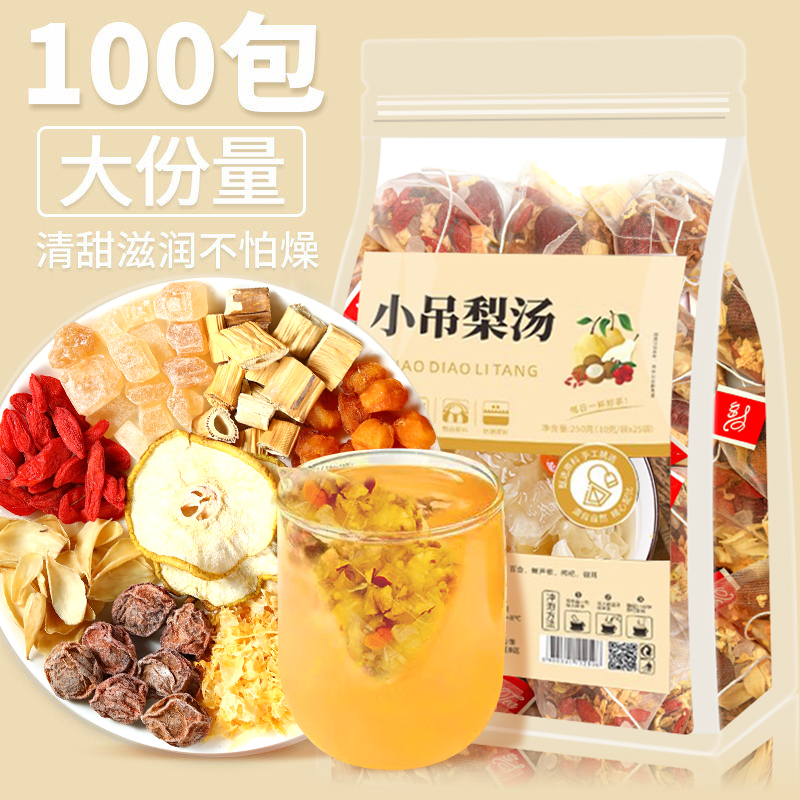 老北京小吊梨汤100包银耳煲汤茶