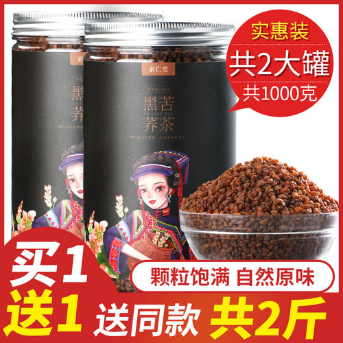 四川特级浓香型大麦茶