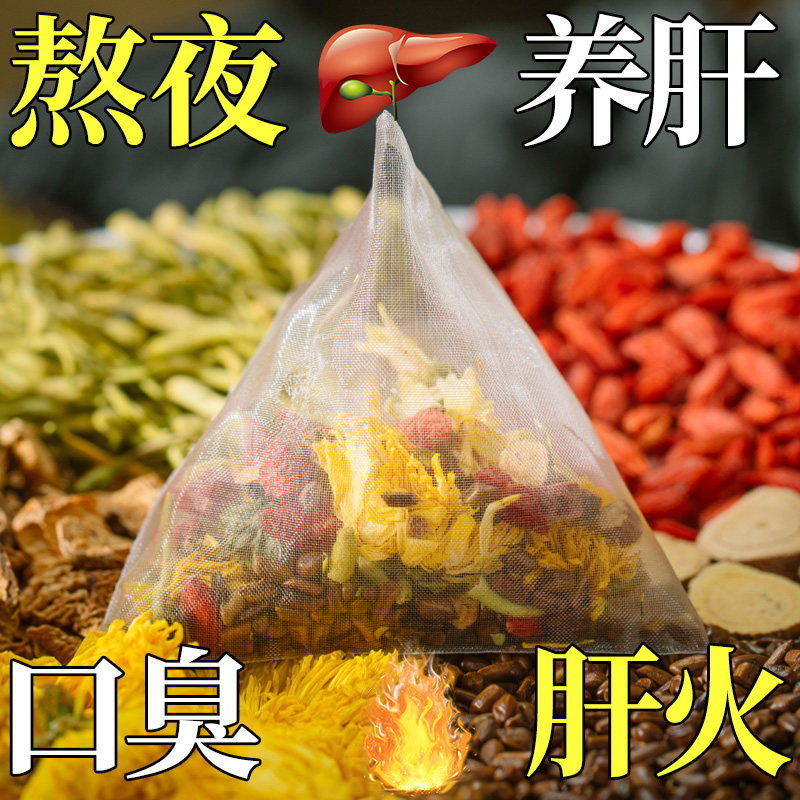 菊花枸杞决明子茶牛蒡根养肝明目护肝去肝火旺盛正品熬夜养生茶包