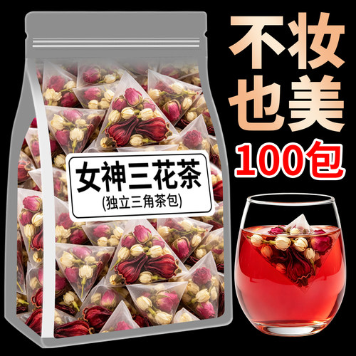 15万+人付款三花女神茶养颜花茶