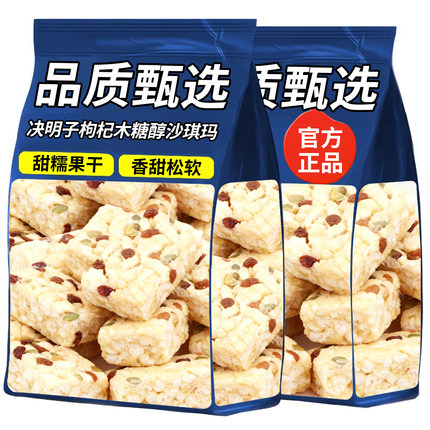 无蔗糖决明子木糖醇沙琪玛健康糕点早餐无添加代餐零食坚果旗舰店