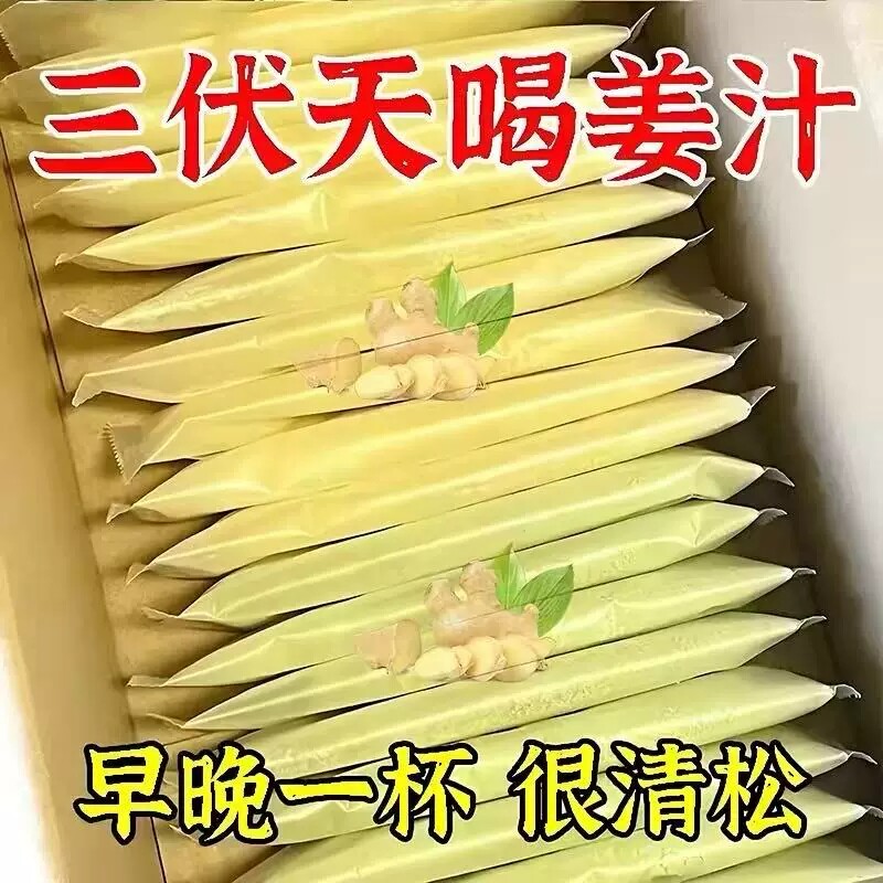 15万+人付款陈皮姜汁茯苓饮三伏