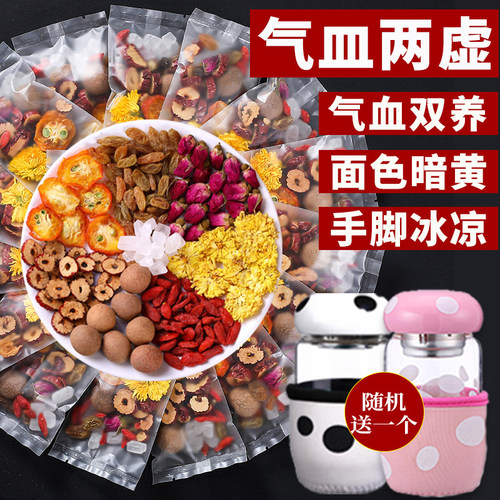 玫瑰调理美容养颜桂圆红枣枸杞茶