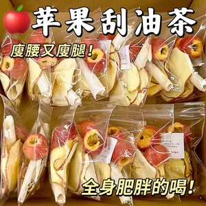 苹果山楂红枣枸杞茶女生刮刮花茶