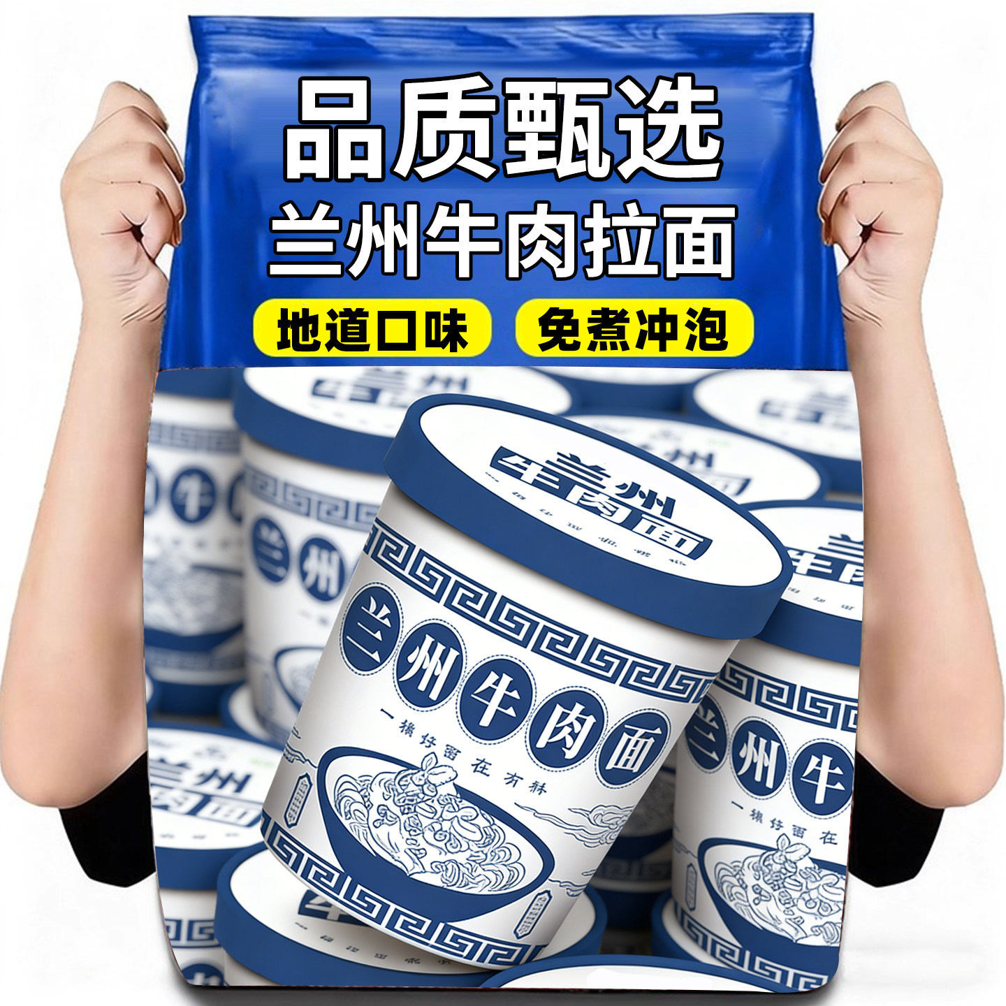 整箱12桶正宗兰州牛肉拉面非油炸方便面办公室休息泡面官方旗舰店