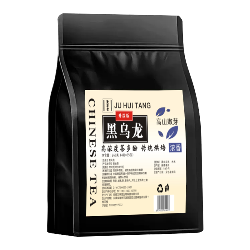 黑烏龍茶冷泡刮油茶包