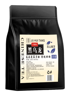 黑乌龙茶冷泡刮油茶包