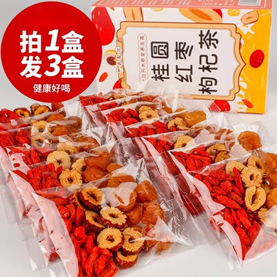 【买1发3】红枣桂圆枸杞茶