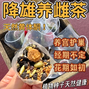 亚麻籽无花果黑豆枸杞花草茶种子循环黄体酮养生茶女生喝的养雌茶