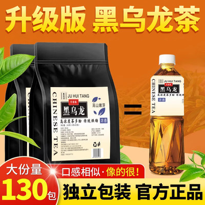 黑乌龙茶奶茶店商用冷泡茶