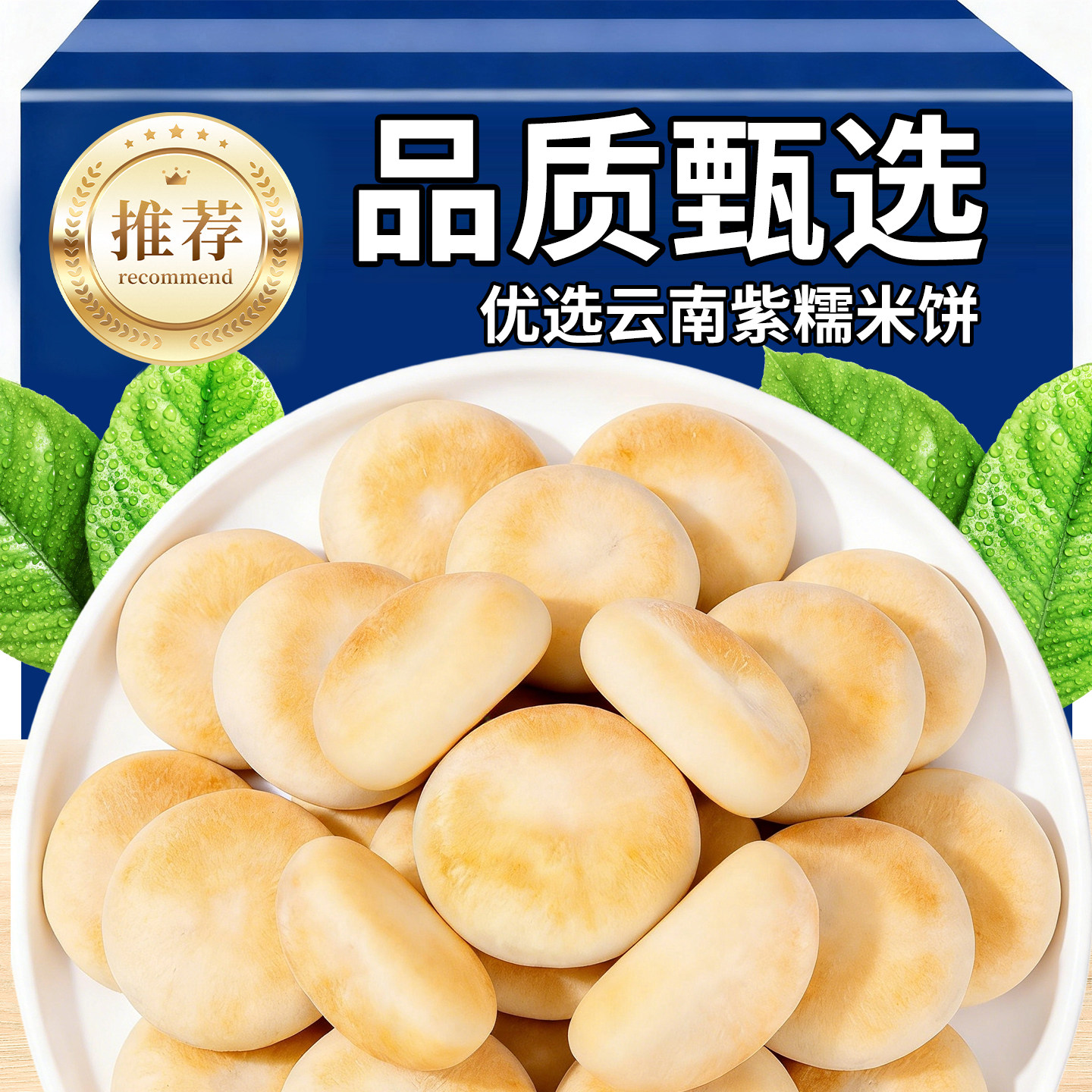 云南紫糯米饼糯叽叽传统糕点心休闲零食小吃早点代餐独立小包装,零食/坚果/特产,米糕/桂花糕/发糕,淘宝优惠券,粉丝福利购,淘宝优惠卷