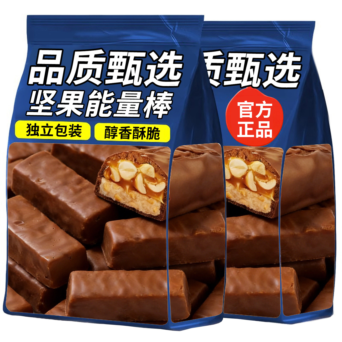果仁花生夹心巧克力能量棒士力长条零食喜糖年货充饥抗饿即食批发,零食/坚果/特产,传统糖果,淘宝优惠券,粉丝福利购,淘宝优惠卷