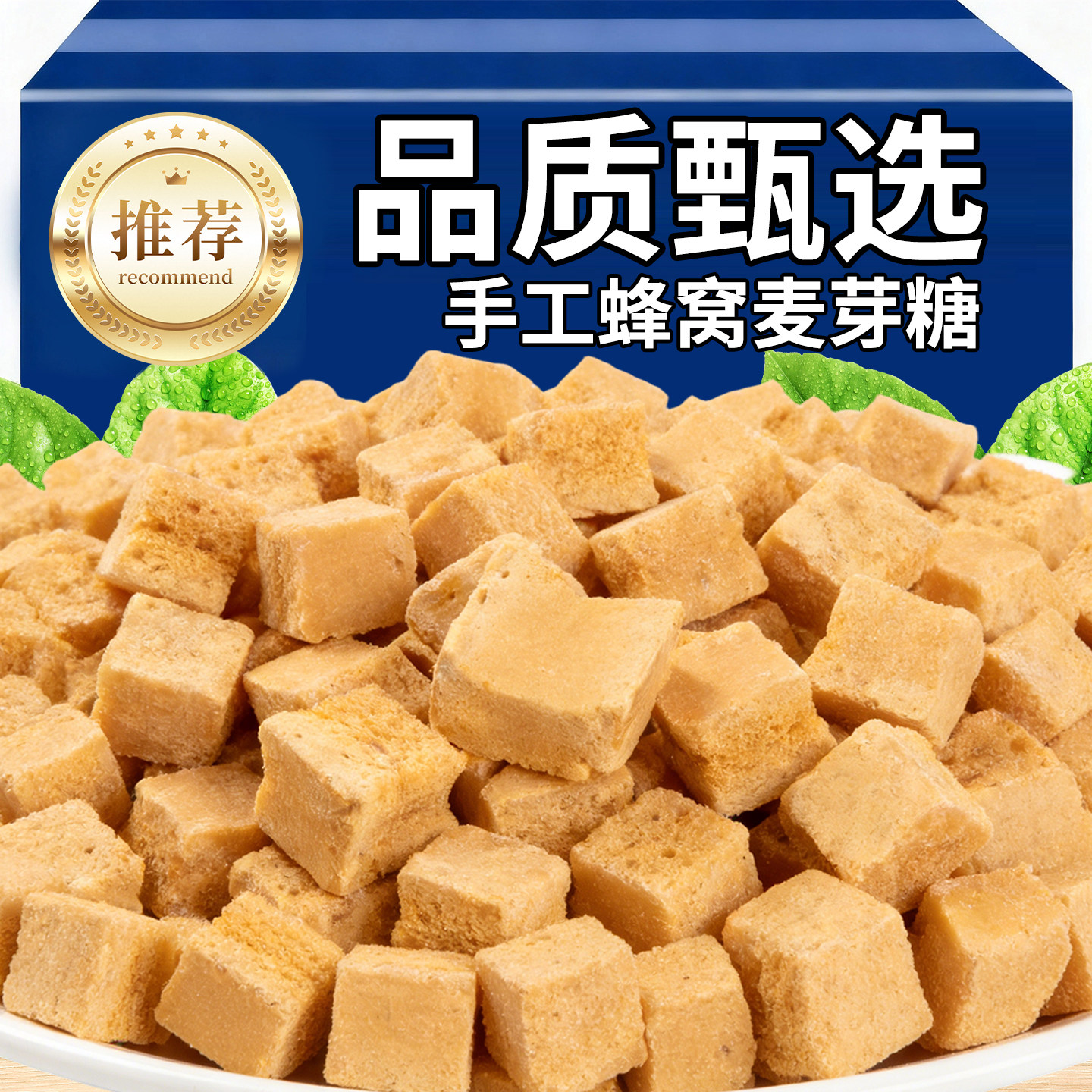 正宗麦芽糖纯手工老式怀旧麦芽糖批发老牌麦芽糖特产美食开袋即食