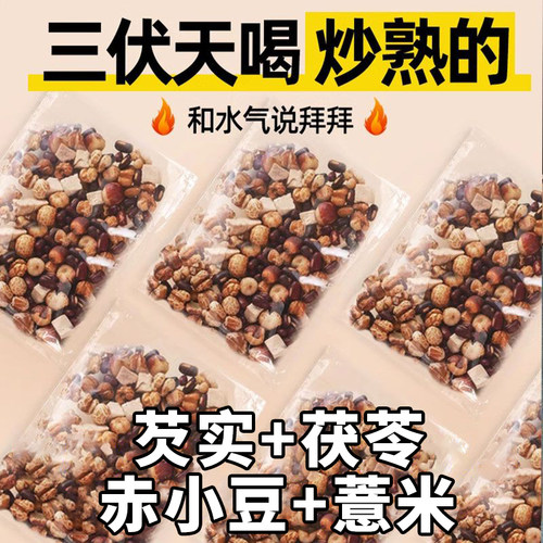 炒熟红豆薏米茶去排湿气泡水养生