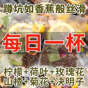 柠檬冬瓜荷叶茶刮油去脂肚瘦柠檬片泡水喝水果茶菊花茶女养生茶包