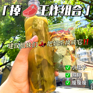 柠檬荷叶茶刮去脂瘦油正品肚子塑身泡水喝的东西花茶菊花养生茶包
