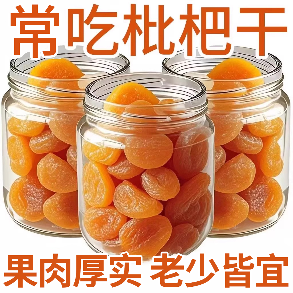 10万+人付款竹盐枇杷干