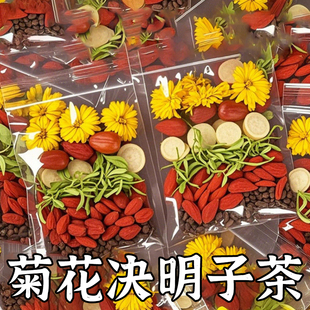 金银花菊花枸杞决明子茶清去正品官方旗舰店下降热火养生组合花茶