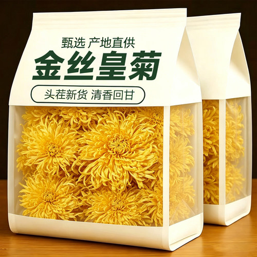 热销10万+菊花金丝皇菊一朵一杯