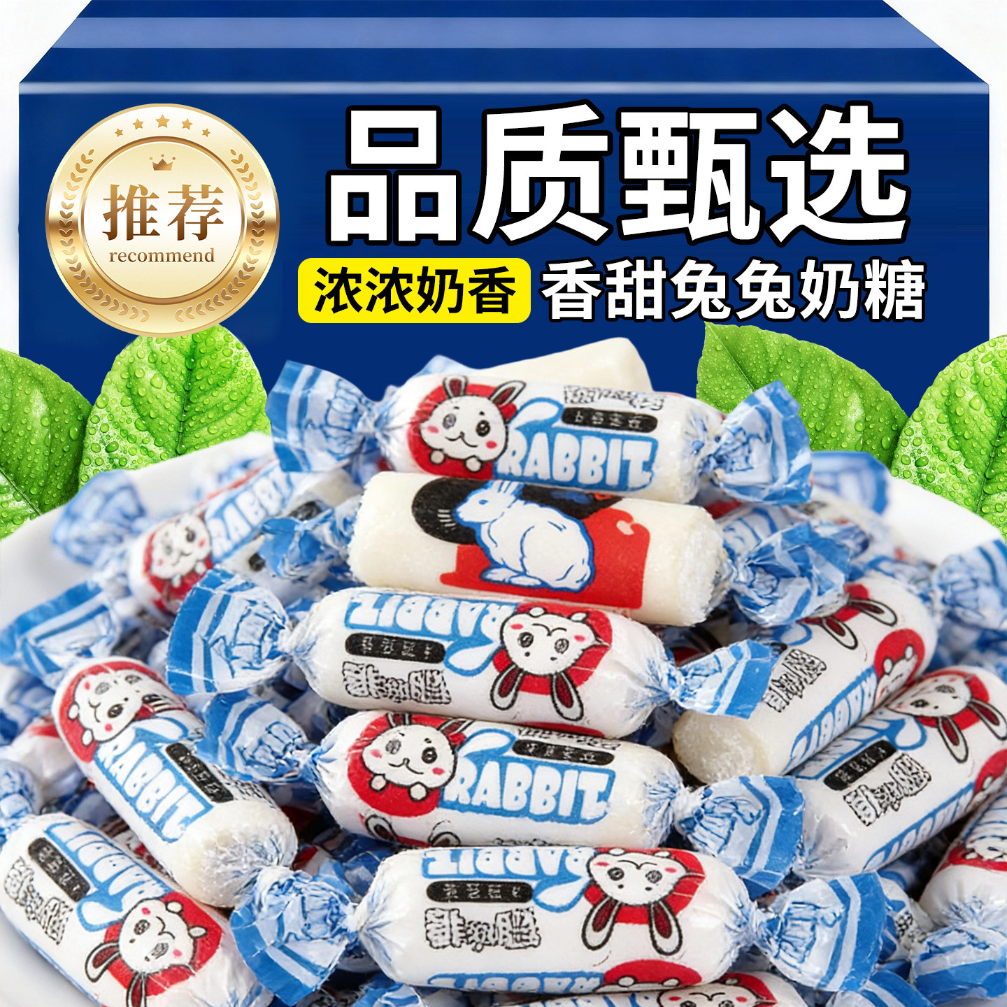 兔兔奶糖原味怀旧浓浓奶香味浓网红爆款休闲摆盘下午茶年货小零食,零食/坚果/特产,喜糖,淘宝优惠券,粉丝福利购,淘宝优惠卷