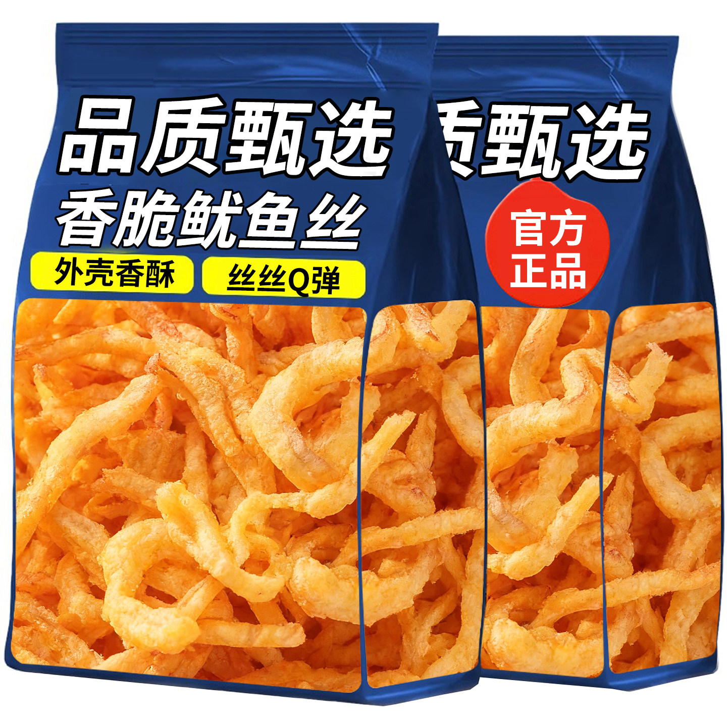 鱿鱼丝罐装鱿鱼丝干货零食手撕即食碳烤新鲜大鱿鱼海鲜零食大包装